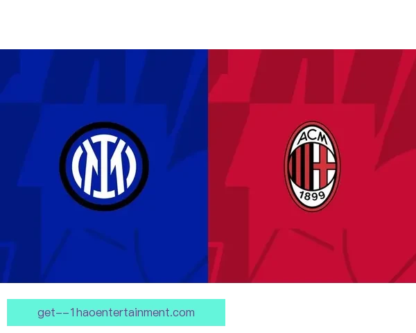 国米米兰德比历史性胜利再创辉煌纪录