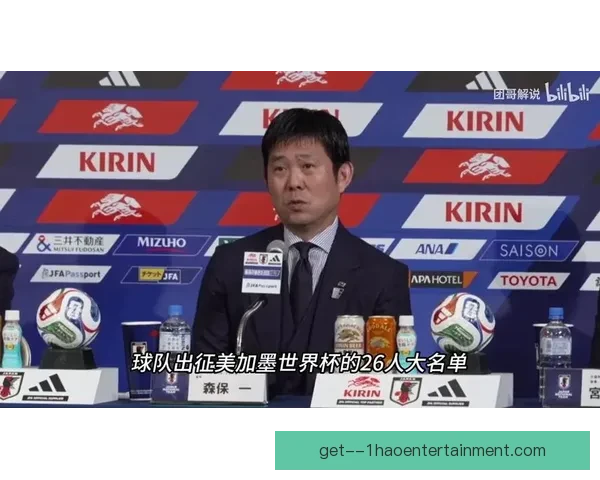 森保一重申世界杯预选赛目标 力争带领日本队跻身八强
