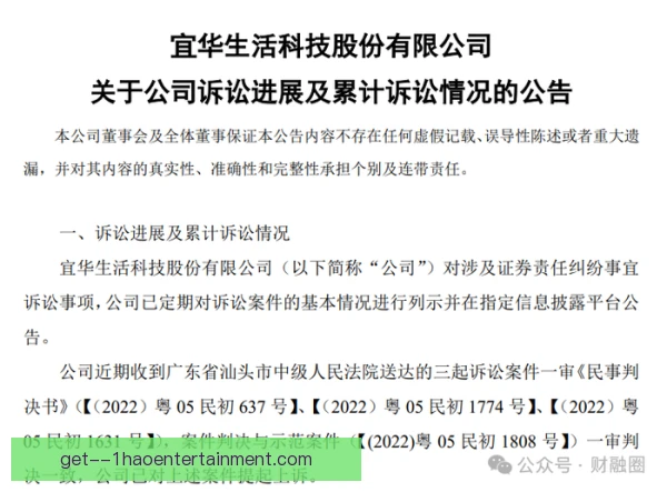 视频助理裁判会计处理引热议，赛事账目规范受关注